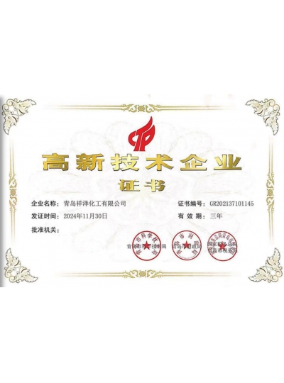 高新技术企业