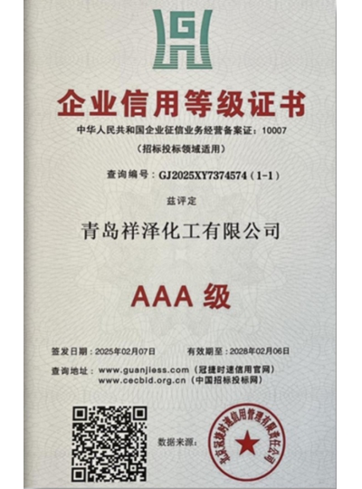 企业信用等级证书
