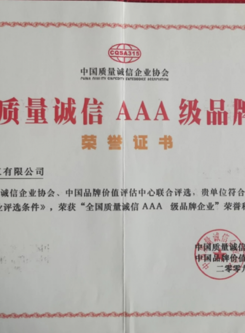 荣誉证书